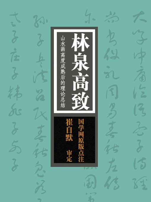 Search results for 赵敏俐- Houston Public Library - OverDrive